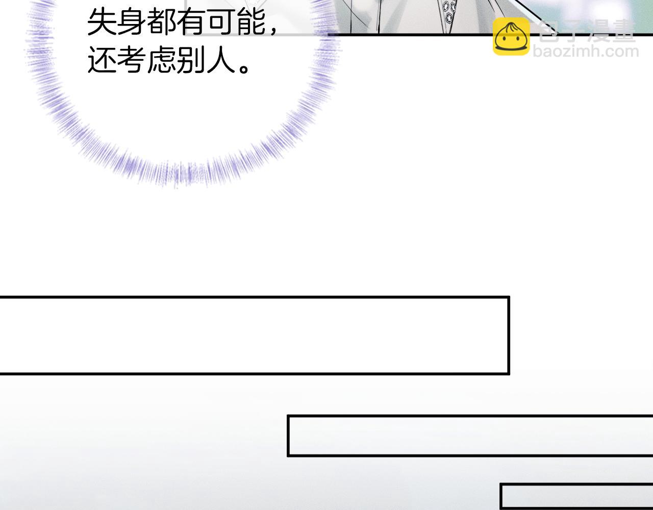 第20话 大灰狼和盘中兔(1/2)-第21话