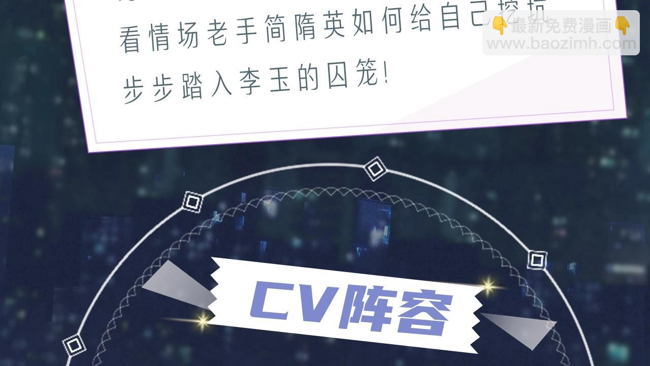 《你却爱着一个他》视频漫剧上线！-第23话