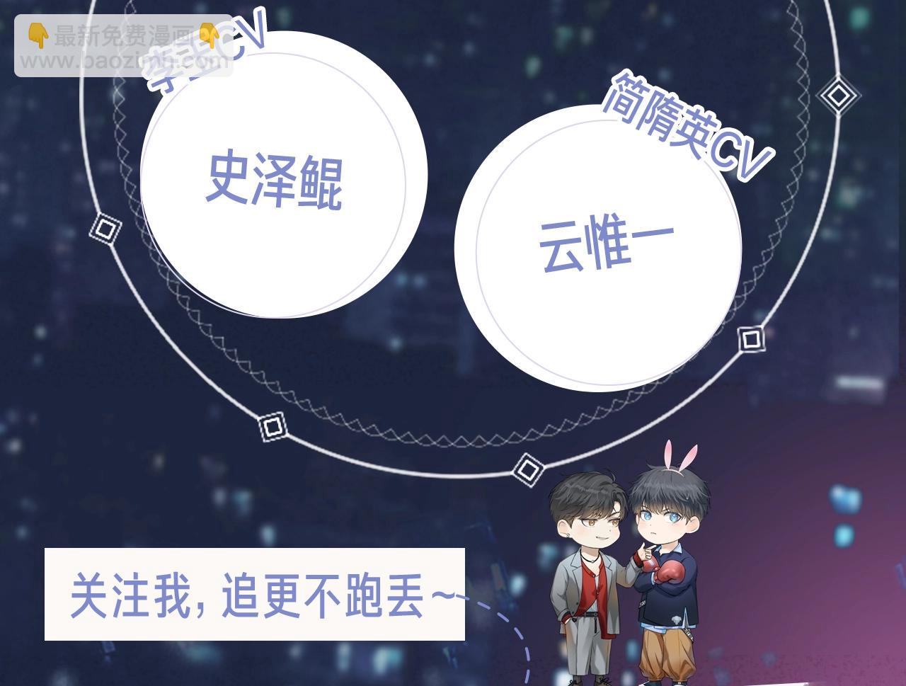 《你却爱着一个他》视频漫剧上线！-第23话