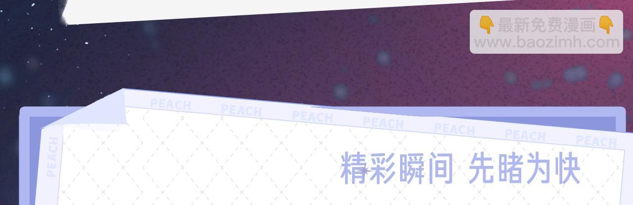 《你却爱着一个他》视频漫剧上线！-第23话