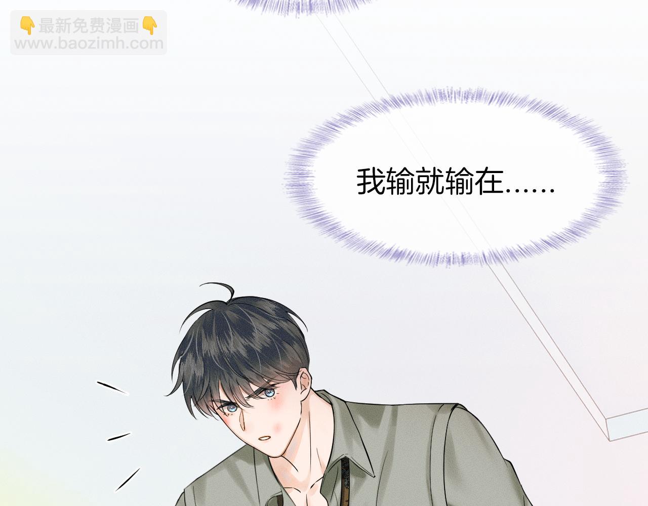 第23话 老子今天弄死你(1/2)-第25话