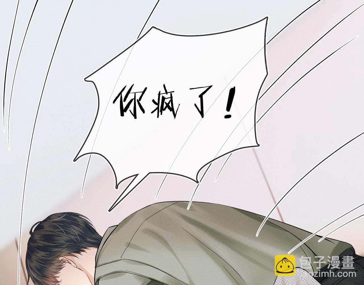 第23话 老子今天弄死你(1/2)-第25话