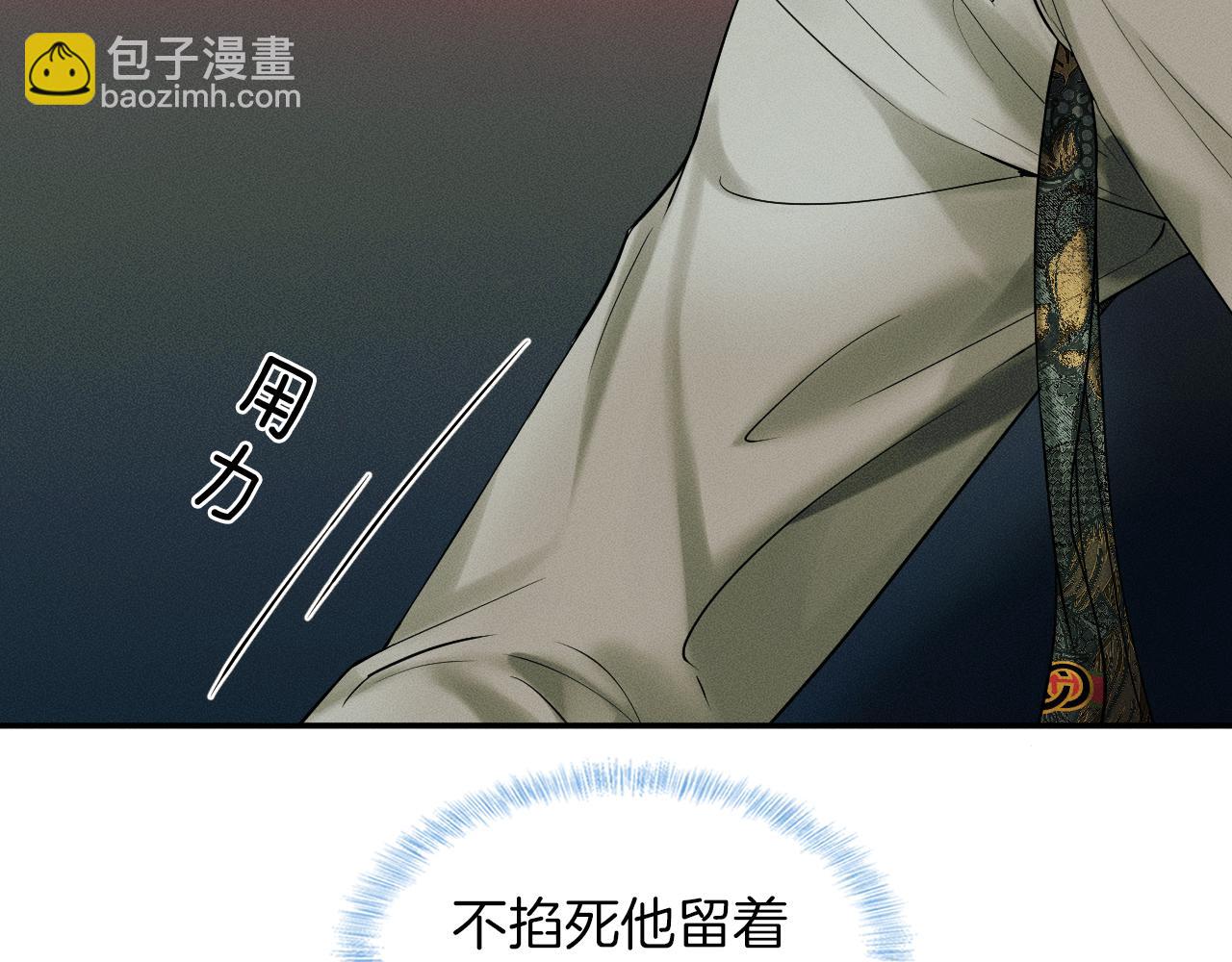 第23话 老子今天弄死你(1/2)-第25话