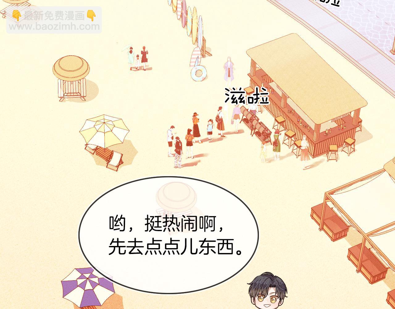 第25话 海边吃个小烧烤(1/3)-第27话