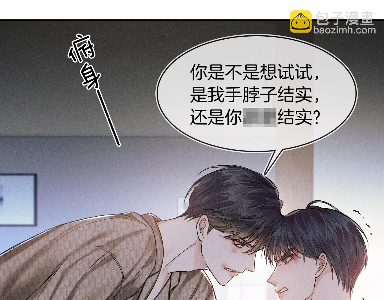 第27话 李玉你想干什么(1/2)-第29话