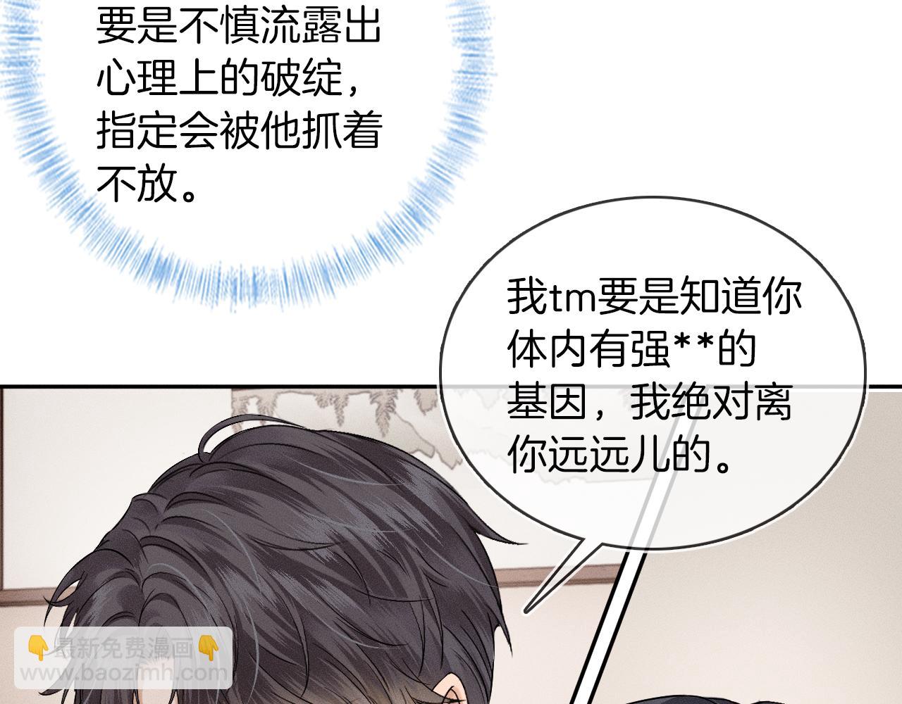 第29话 要不把我娶过门(1/3)-第31话