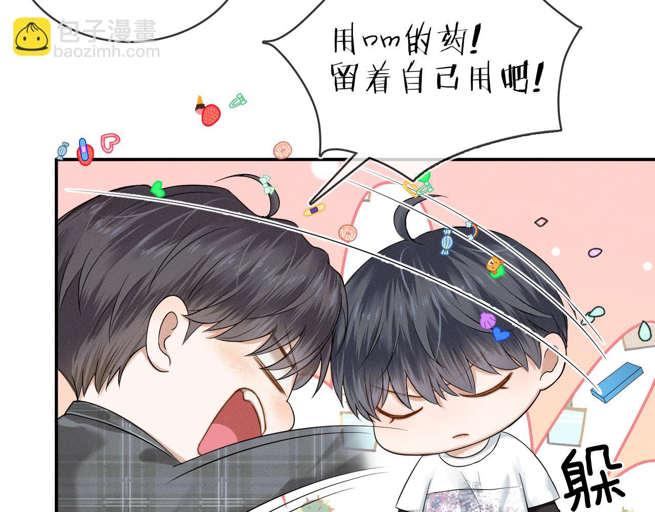 第29话 要不把我娶过门(1/3)-第31话