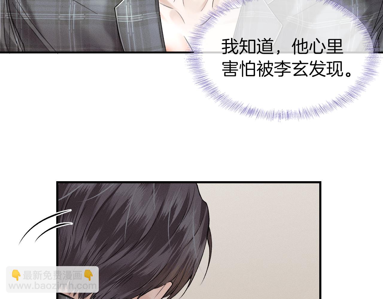 第29话 要不把我娶过门(1/3)-第31话