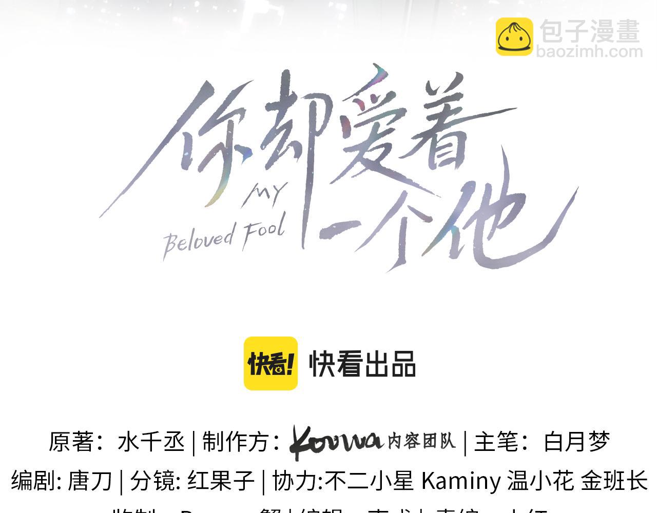 第29话 要不把我娶过门(1/3)-第31话