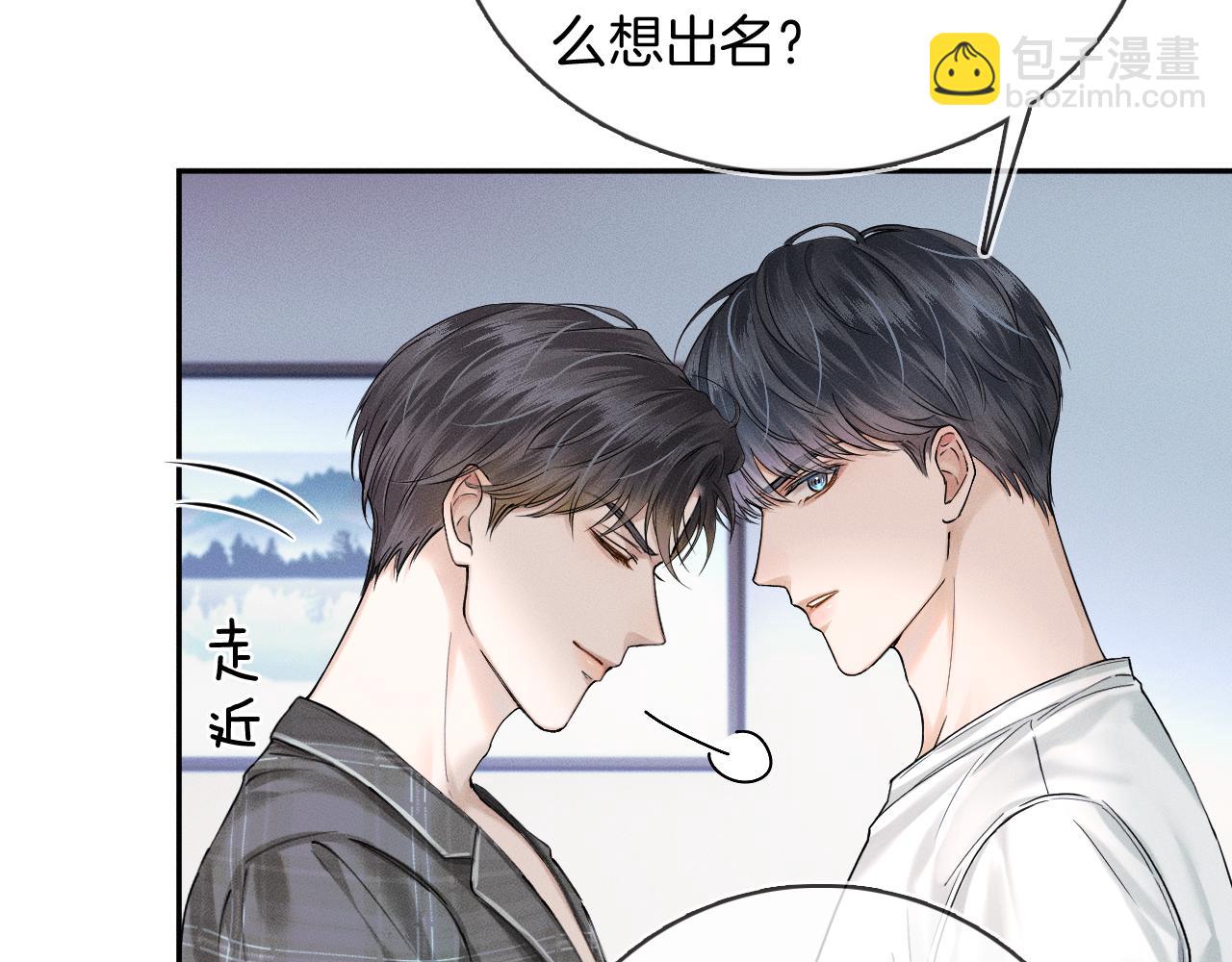 第29话 要不把我娶过门(1/3)-第31话