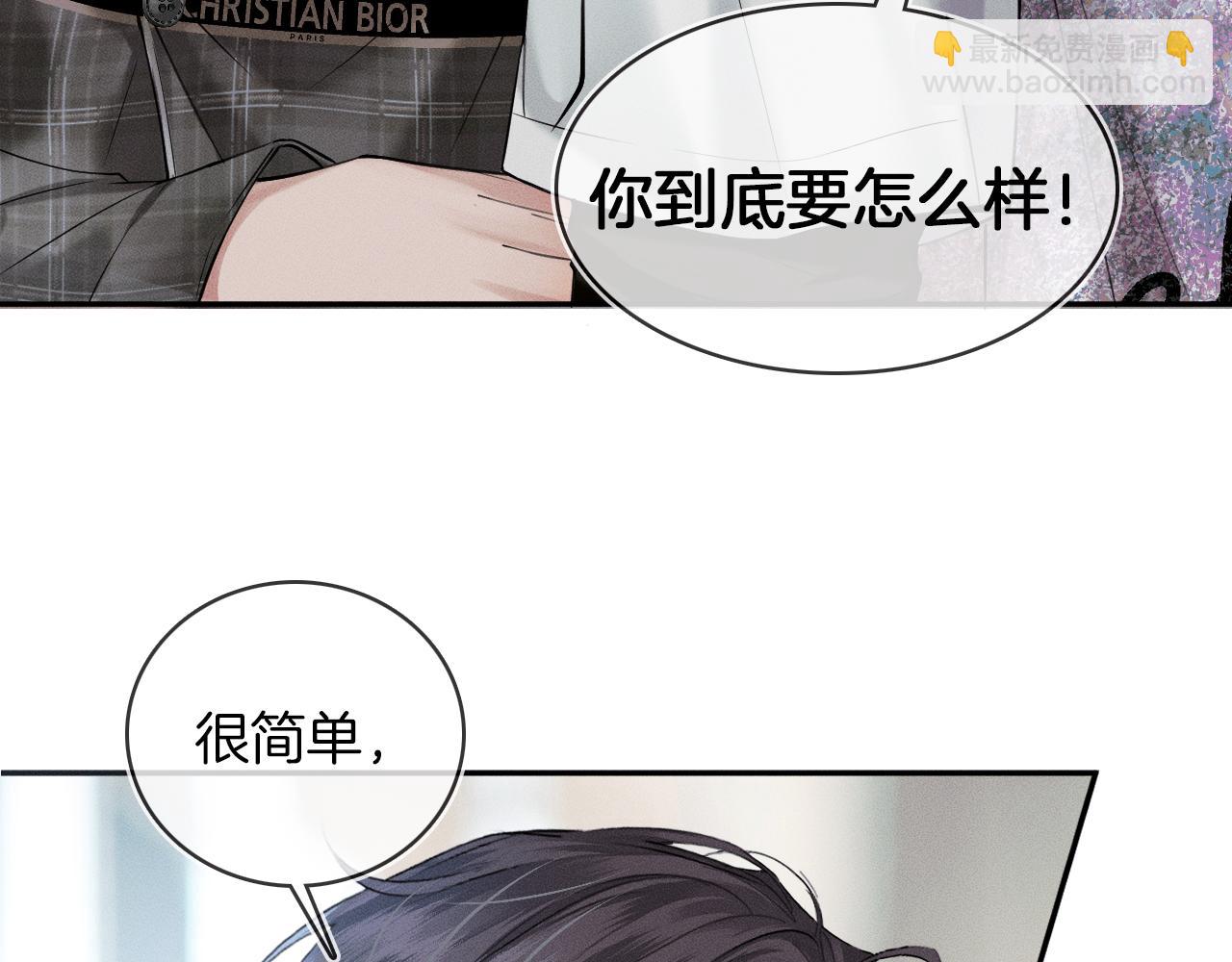 第29话 要不把我娶过门(1/3)-第31话