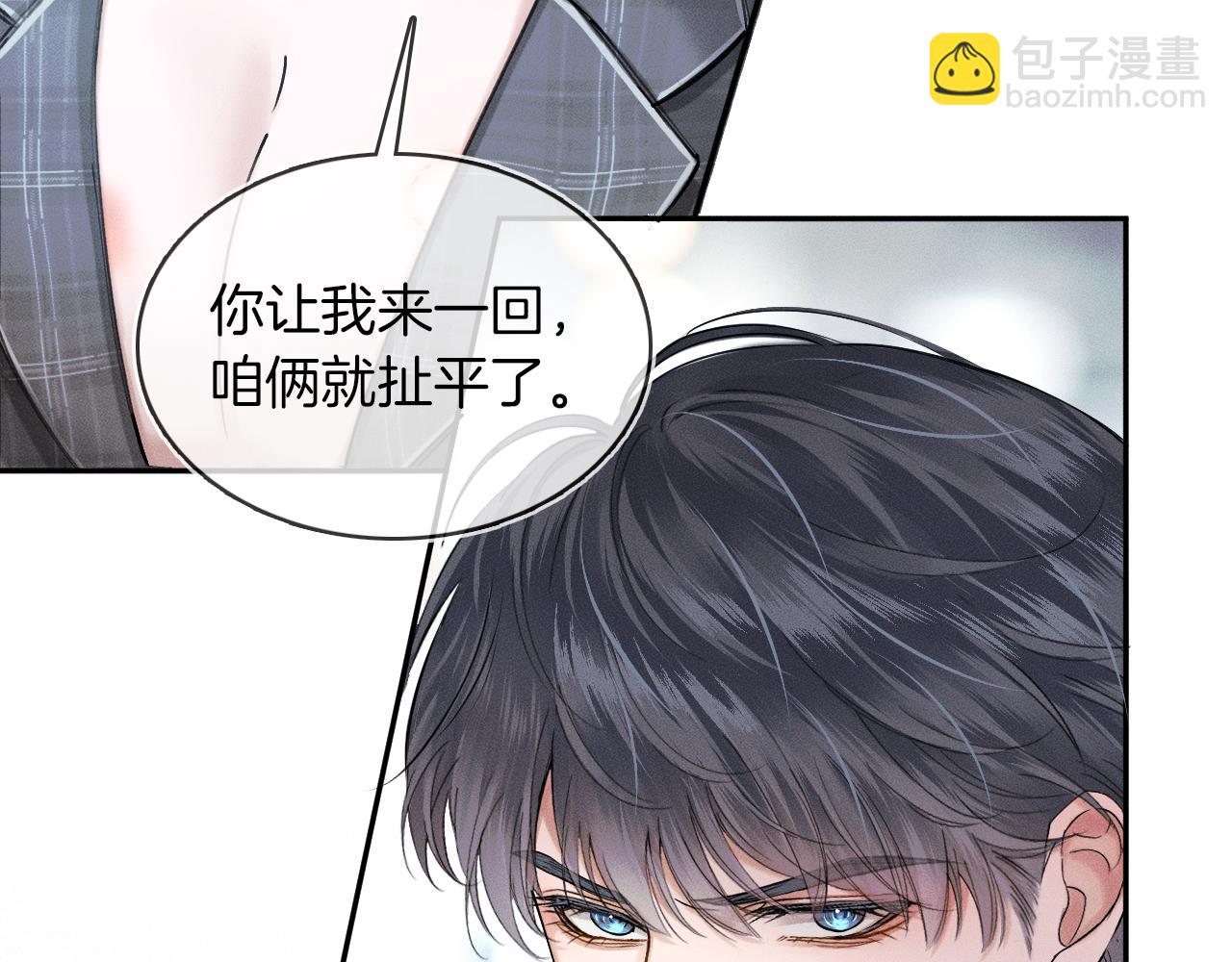 第29话 要不把我娶过门(1/3)-第31话
