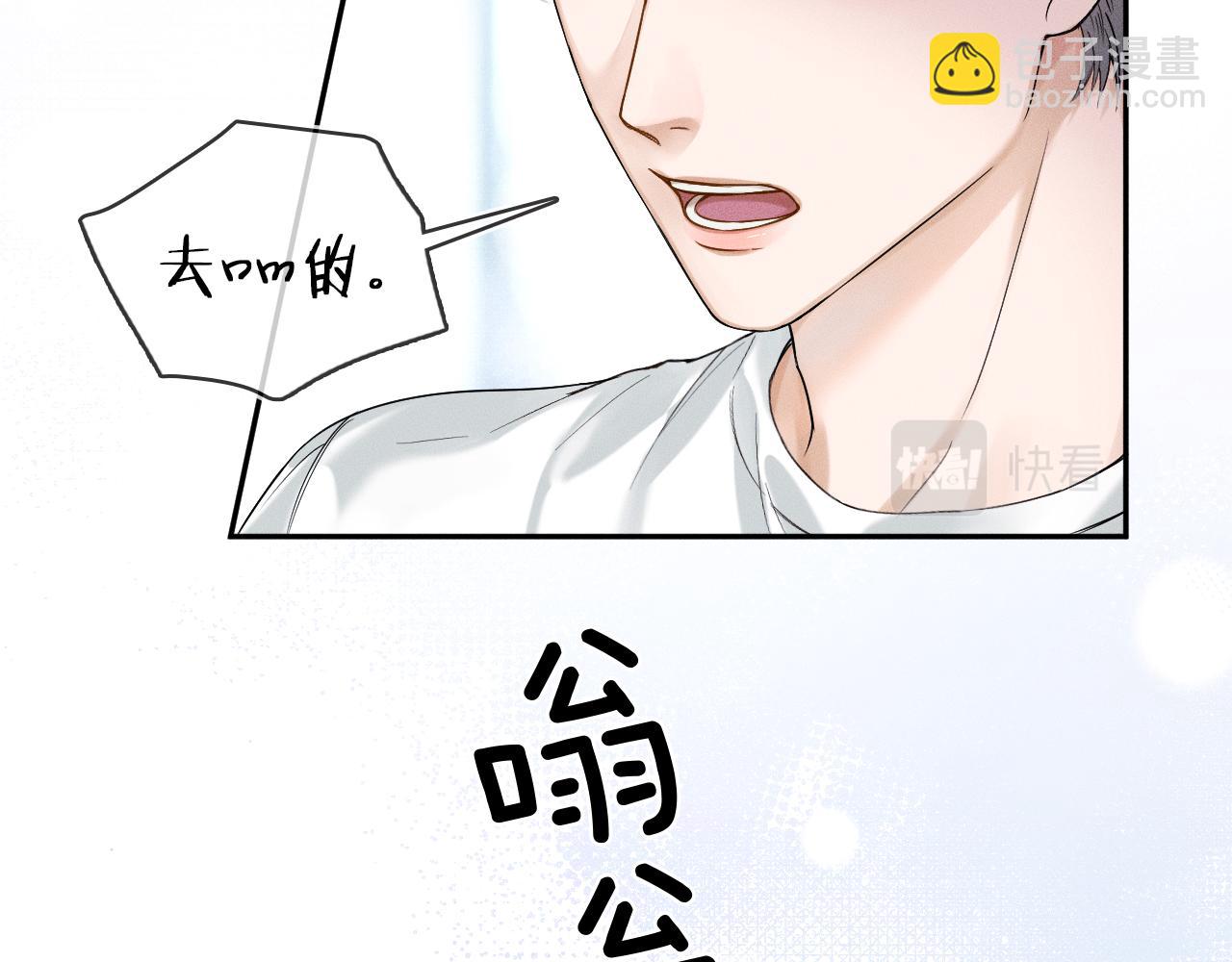 第29话 要不把我娶过门(1/3)-第31话