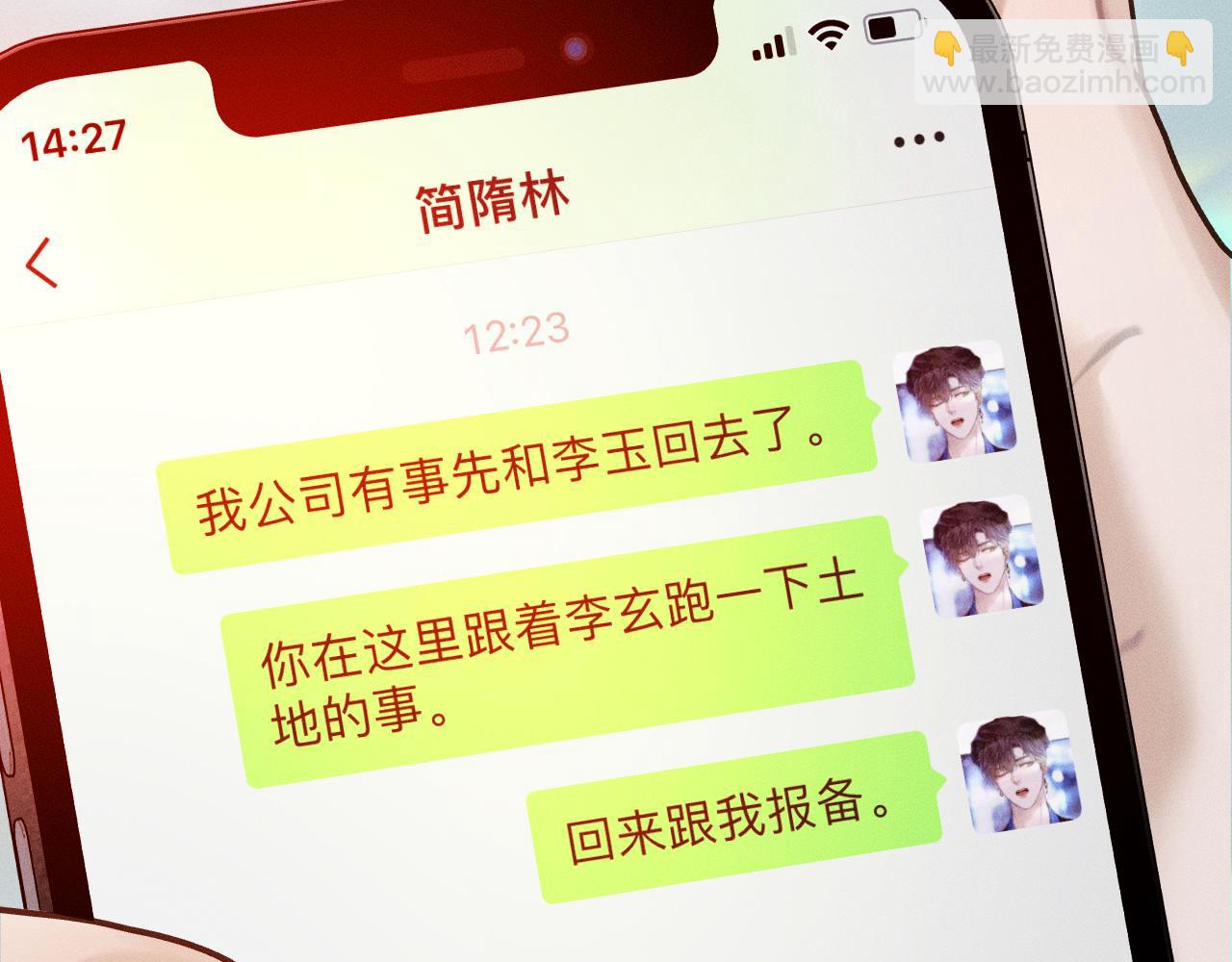 第31话 你们俩在一起吗(1/2)-第33话