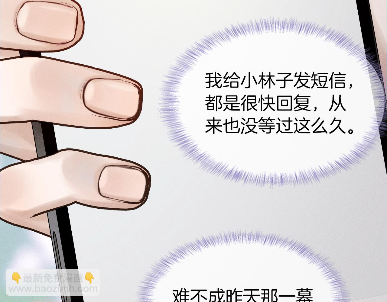 第31话 你们俩在一起吗(1/2)-第33话