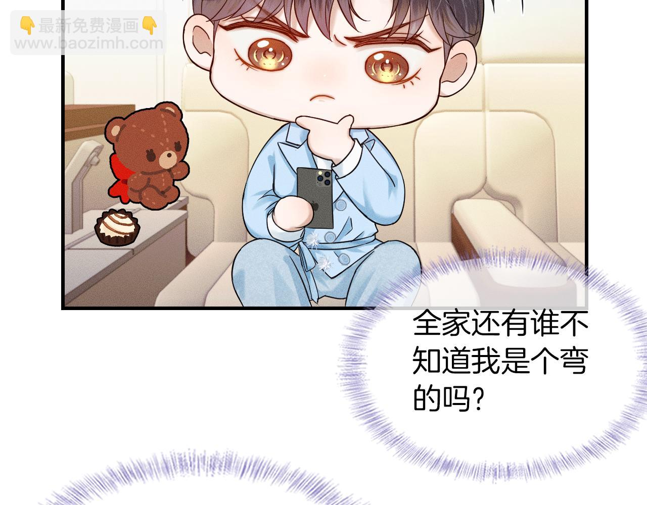 第31话 你们俩在一起吗(1/2)-第33话