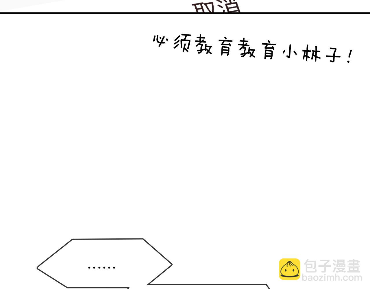 第31话 你们俩在一起吗(1/2)-第33话