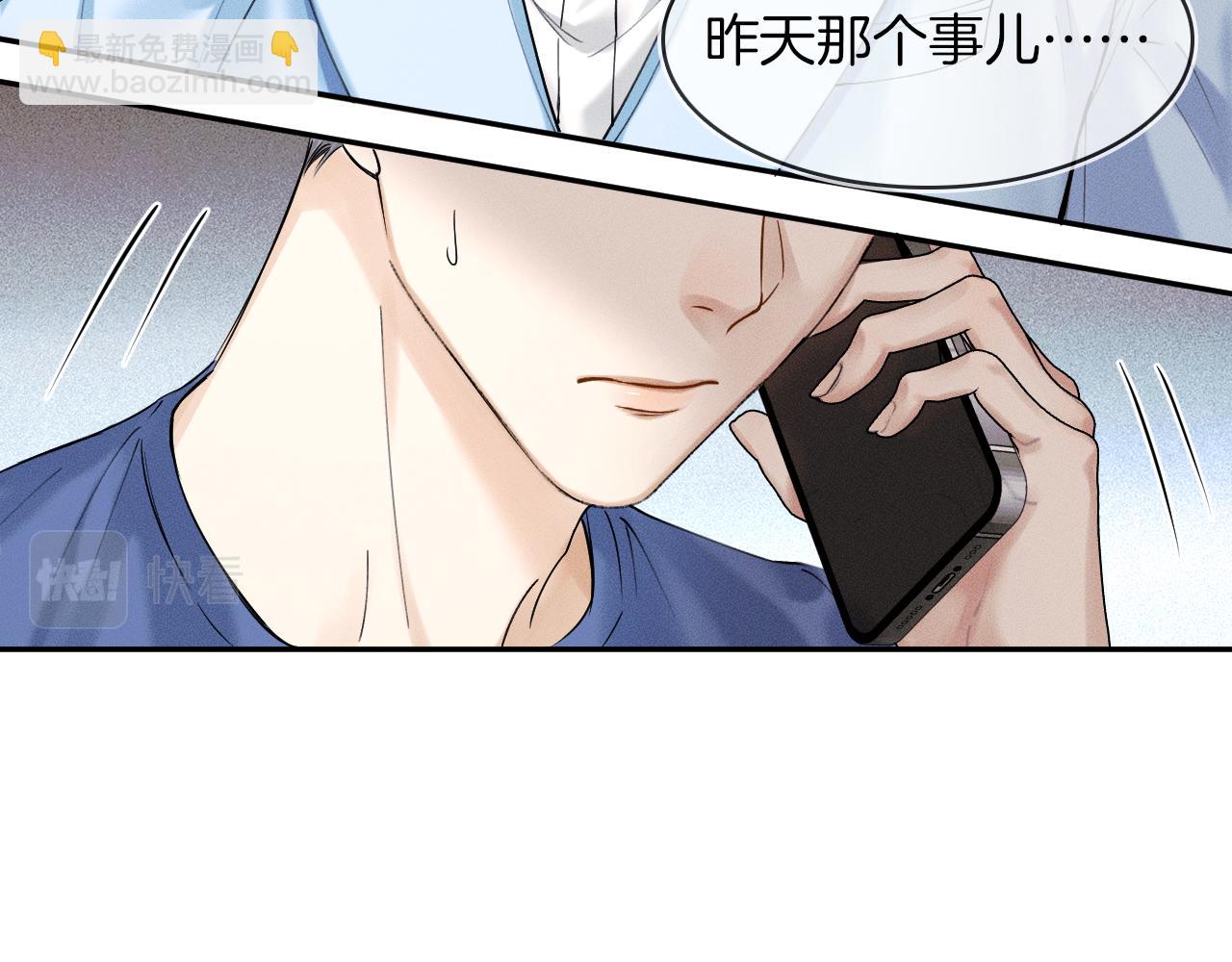 第31话 你们俩在一起吗(1/2)-第33话