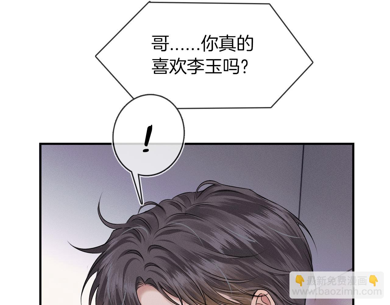 第31话 你们俩在一起吗(1/2)-第33话