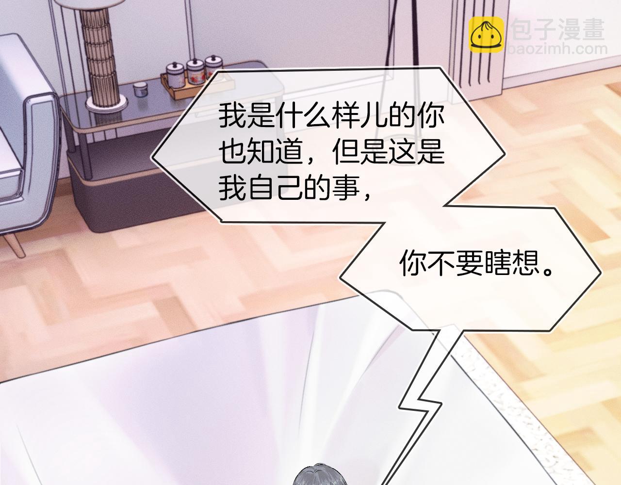 第31话 你们俩在一起吗(1/2)-第33话