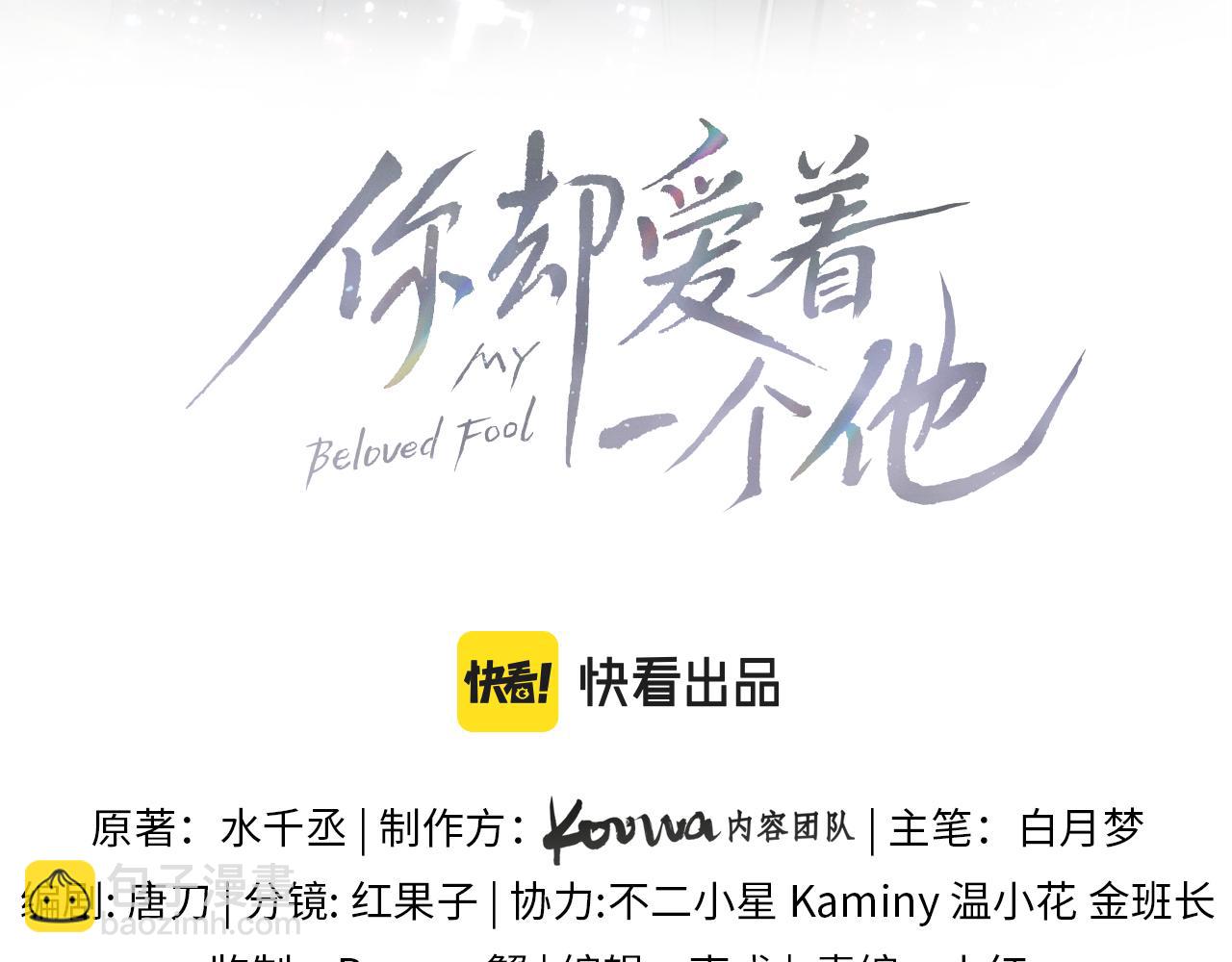 第31话 你们俩在一起吗(1/2)-第33话
