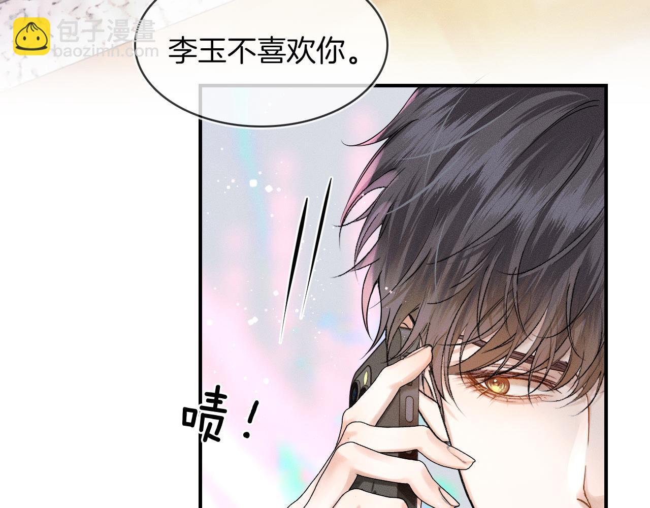 第31话 你们俩在一起吗(1/2)-第33话