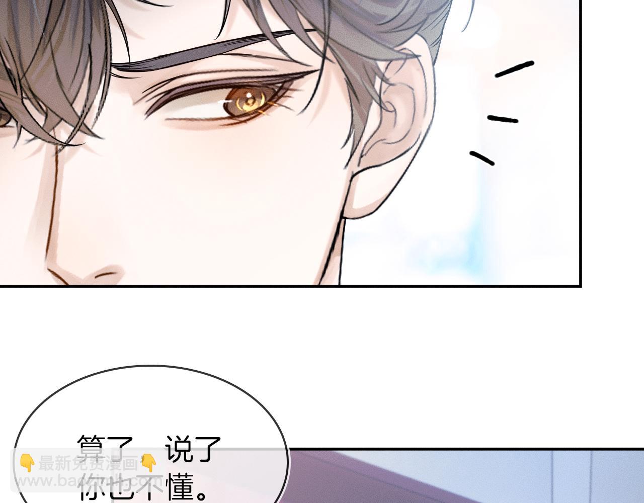 第31话 你们俩在一起吗(1/2)-第33话