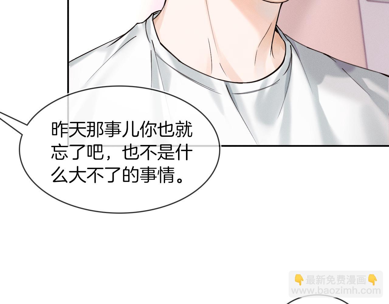 第31话 你们俩在一起吗(1/2)-第33话