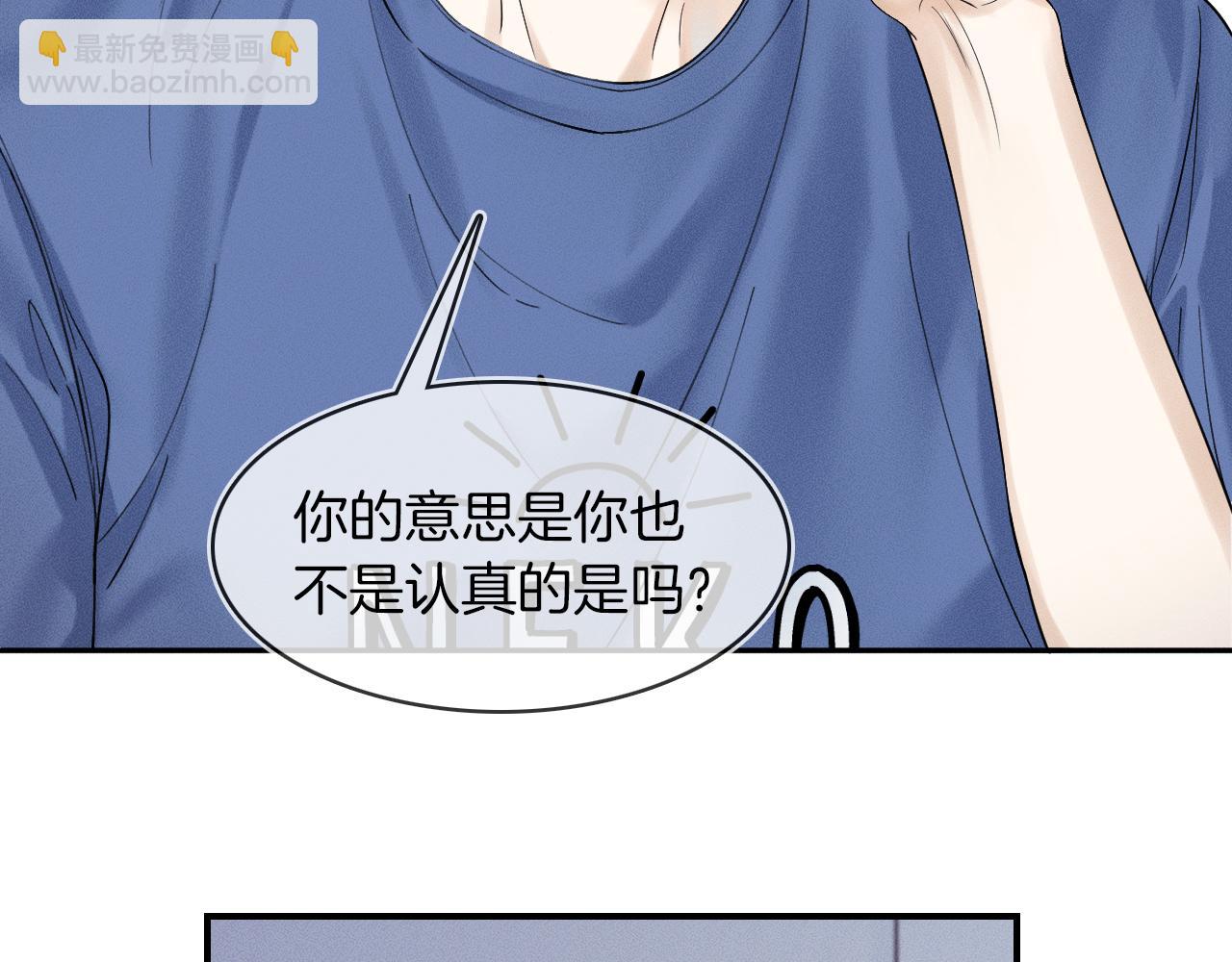 第31话 你们俩在一起吗(1/2)-第33话