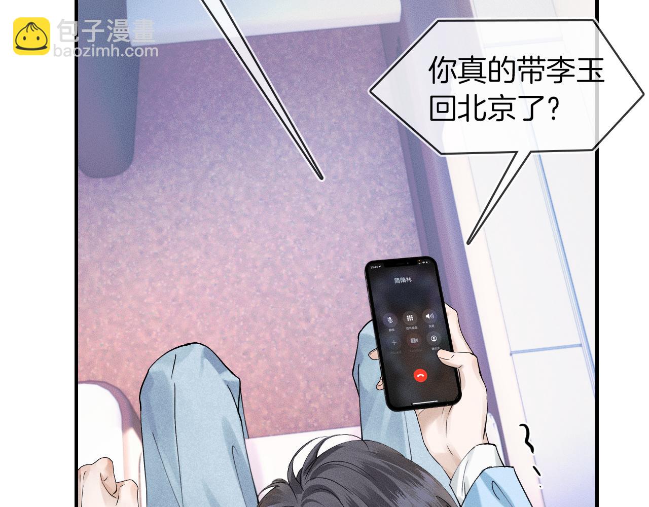 第31话 你们俩在一起吗(1/2)-第33话