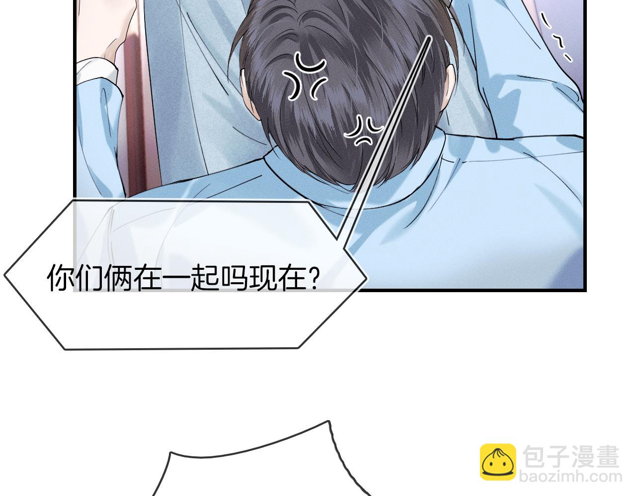第31话 你们俩在一起吗(1/2)-第33话