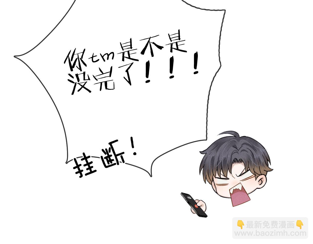 第31话 你们俩在一起吗(1/2)-第33话
