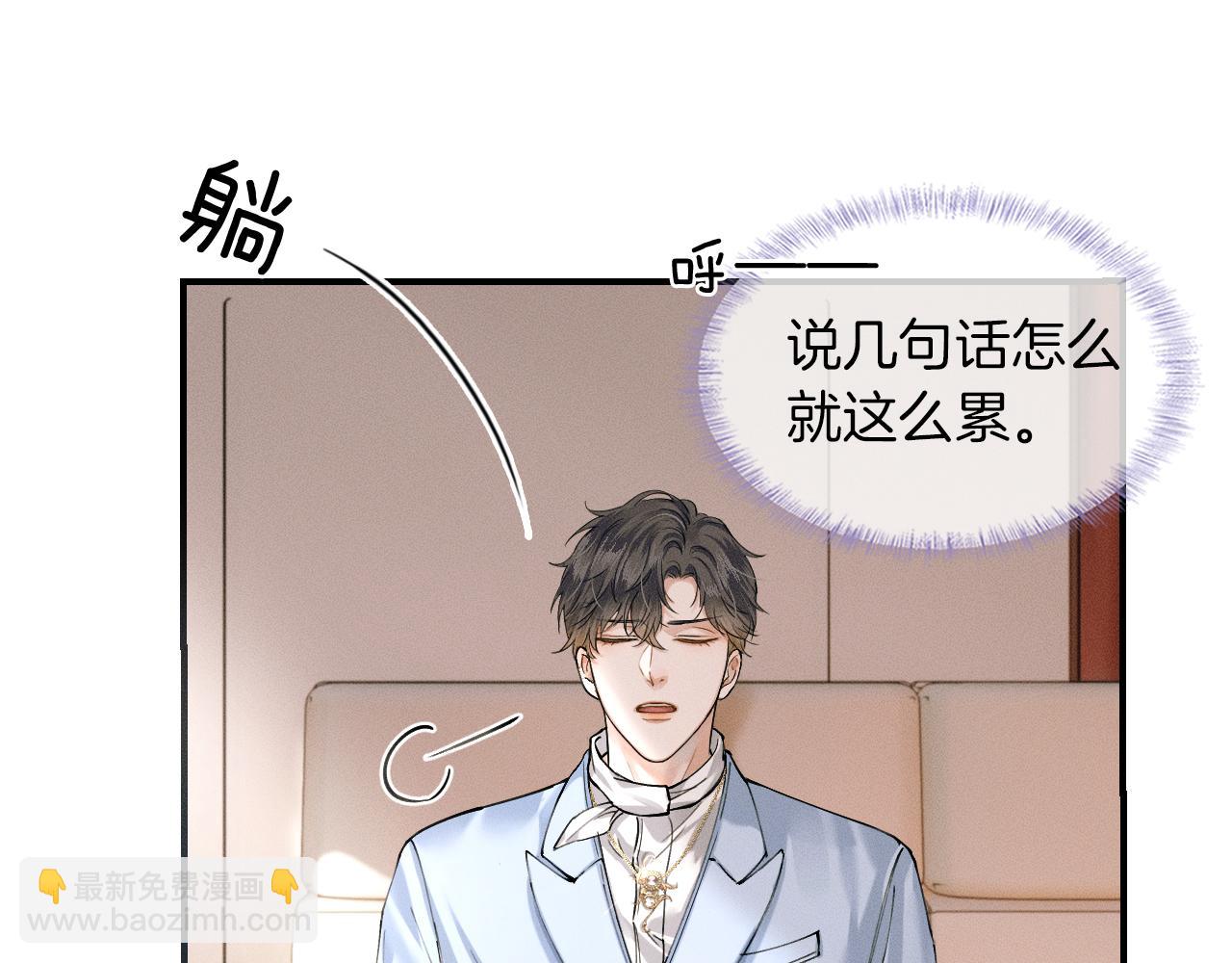 第31话 你们俩在一起吗(1/2)-第33话