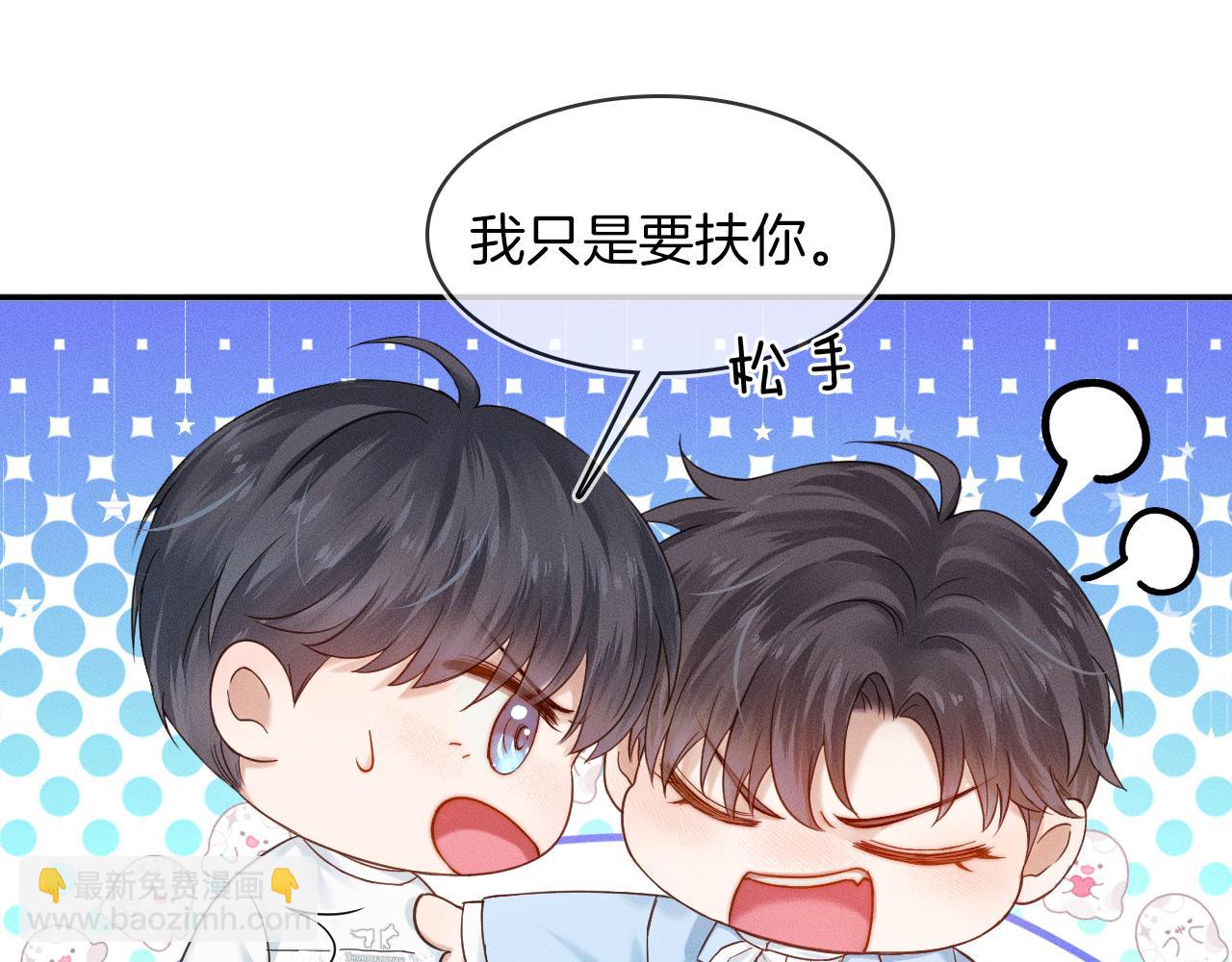 第31话 你们俩在一起吗(1/2)-第33话