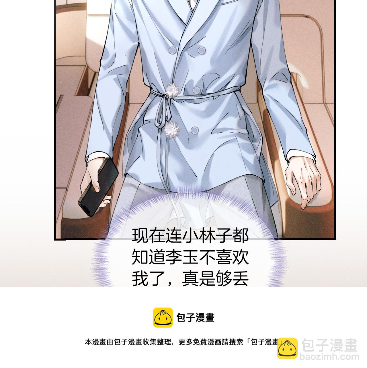 第31话 你们俩在一起吗(1/2)-第33话