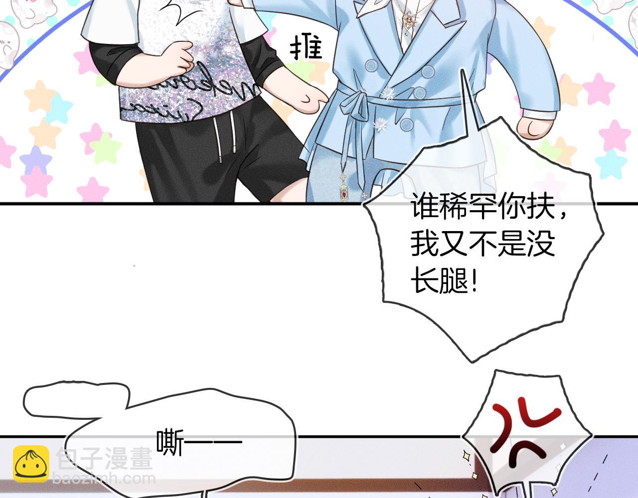 第31话 你们俩在一起吗(1/2)-第33话