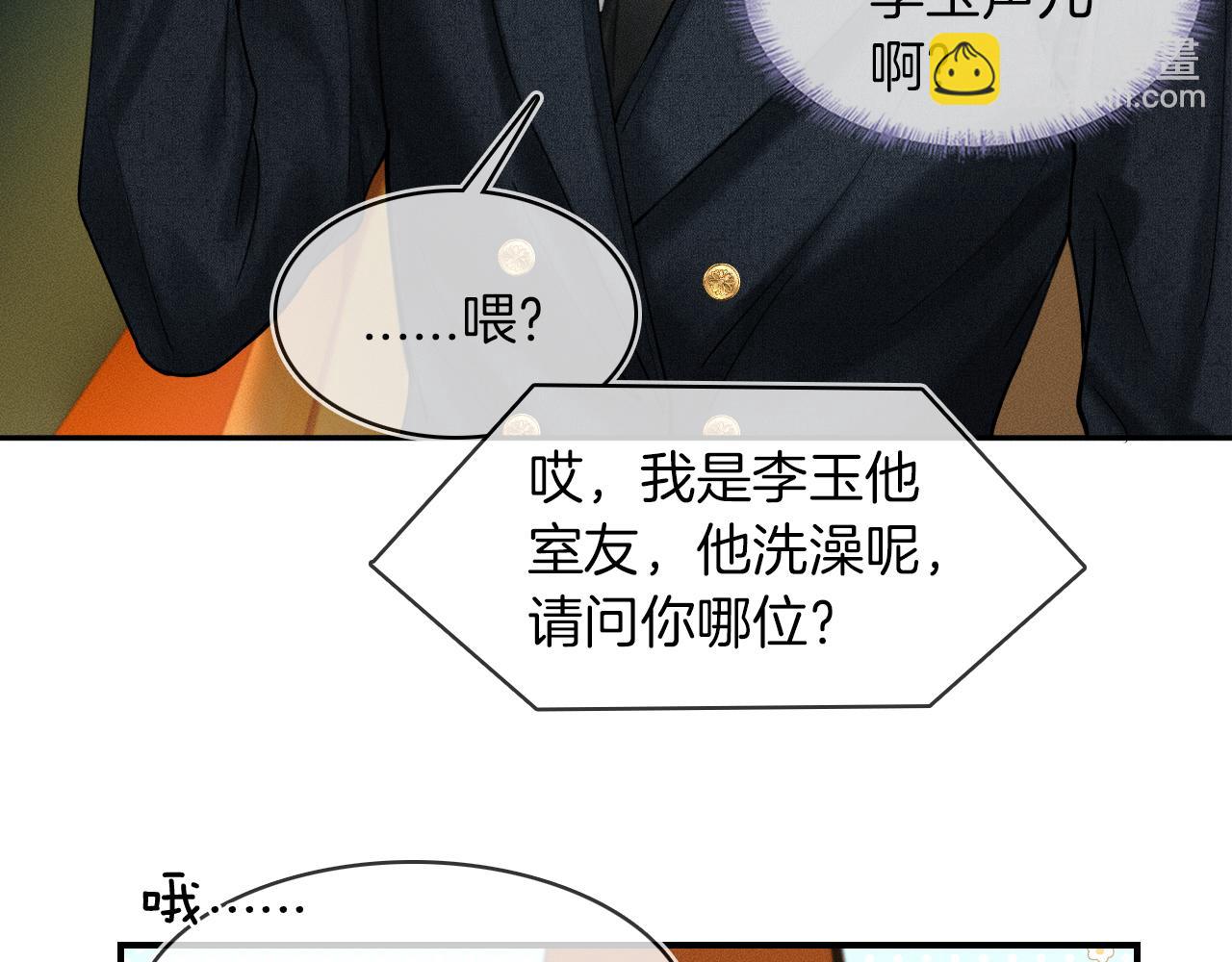 第33话 白跑一趟图什么(1/3)-第35话