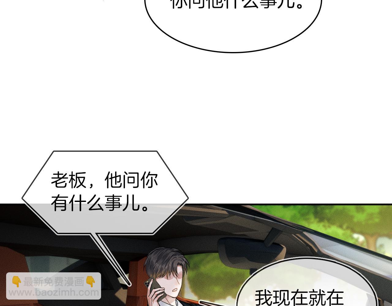 第33话 白跑一趟图什么(1/3)-第35话