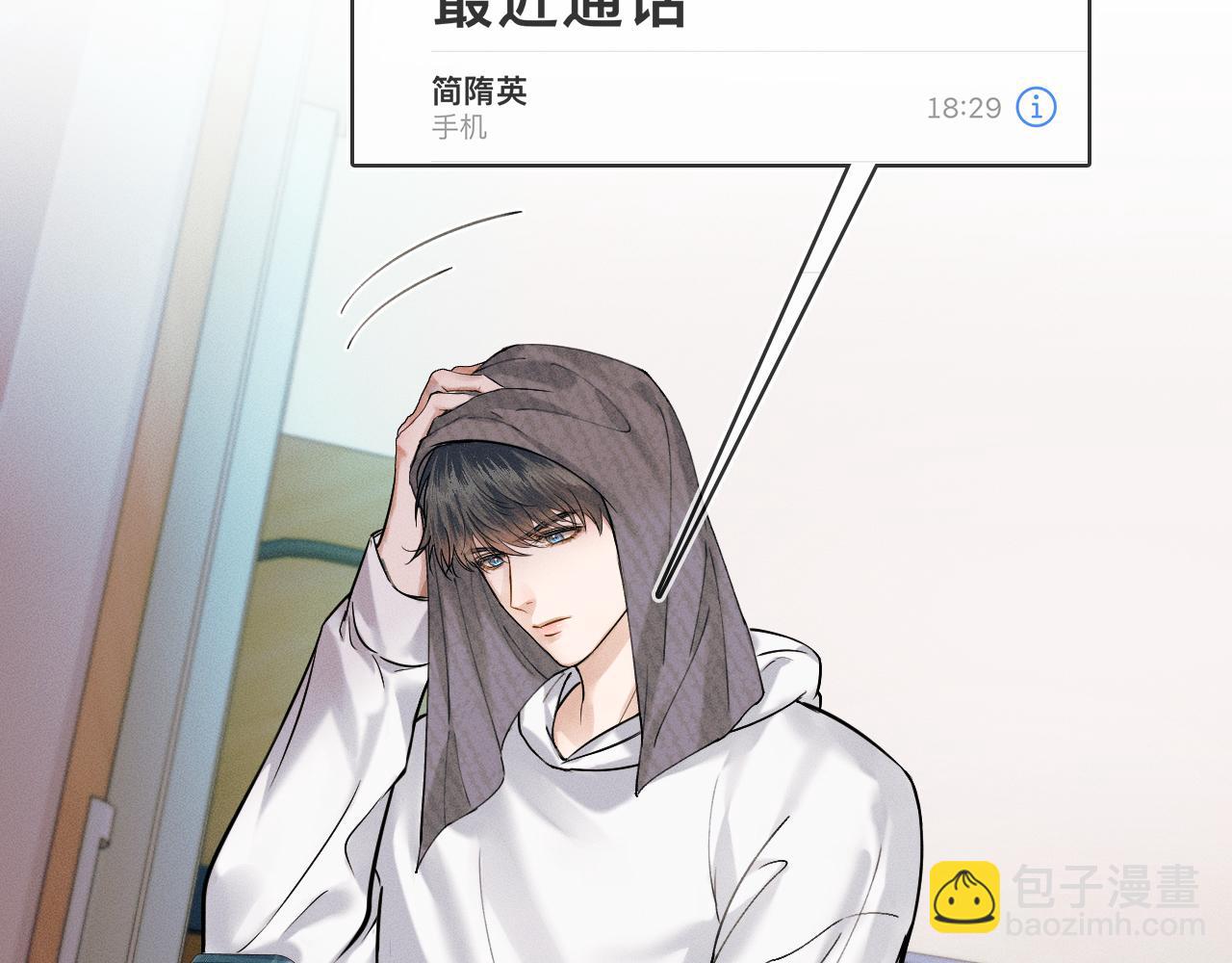 第33话 白跑一趟图什么(1/3)-第35话