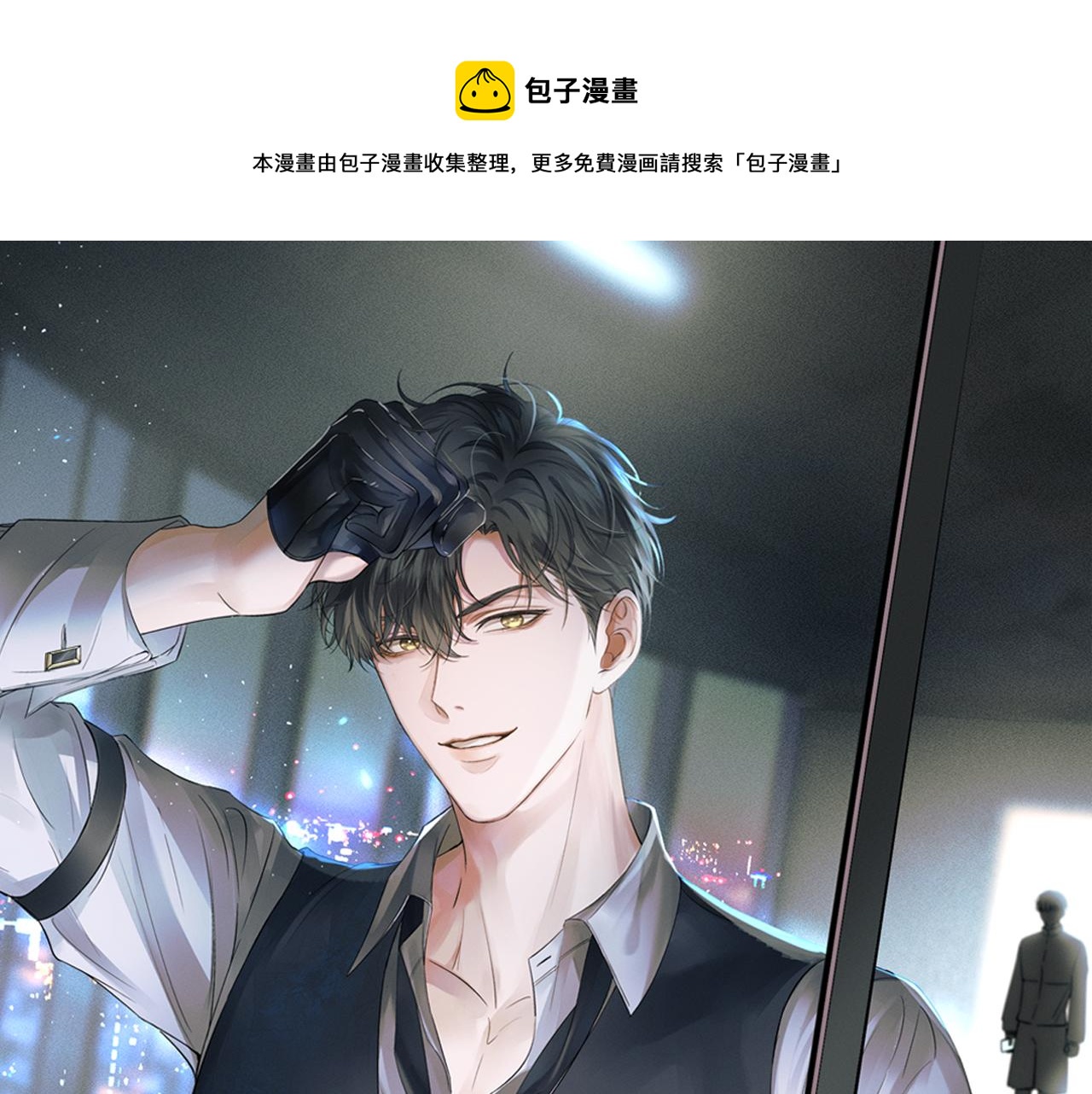 第35话 让你假正经(1/2)-第37话