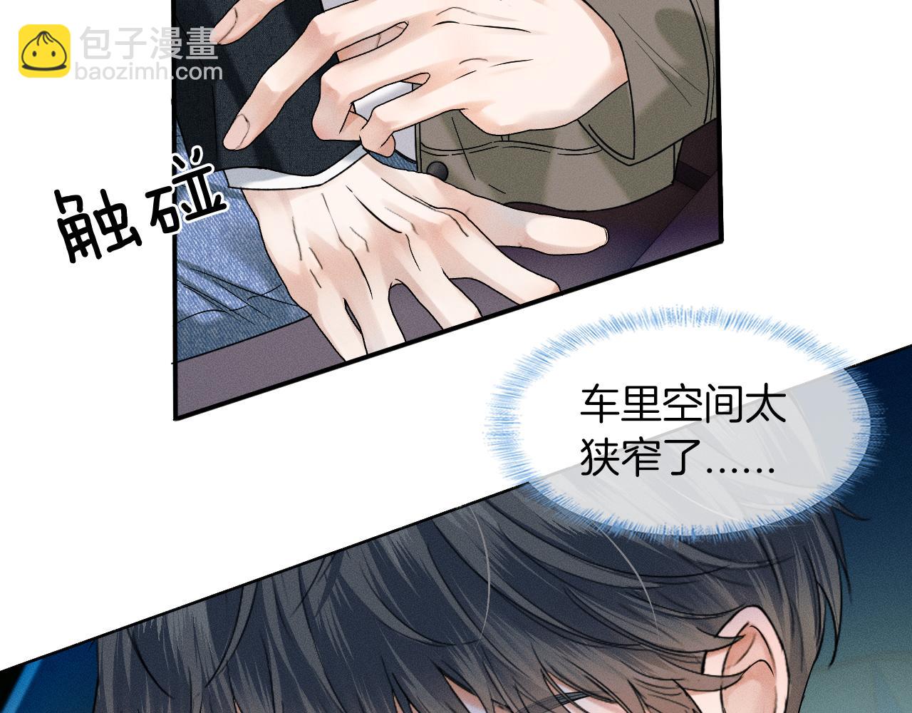 第35话 让你假正经(1/2)-第37话