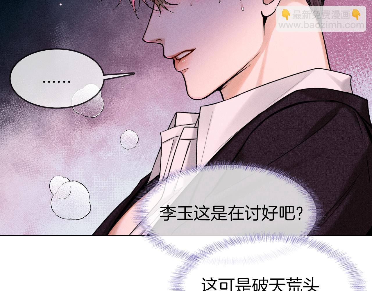 第37话 硬的不行顺毛摸(1/2)-第39话