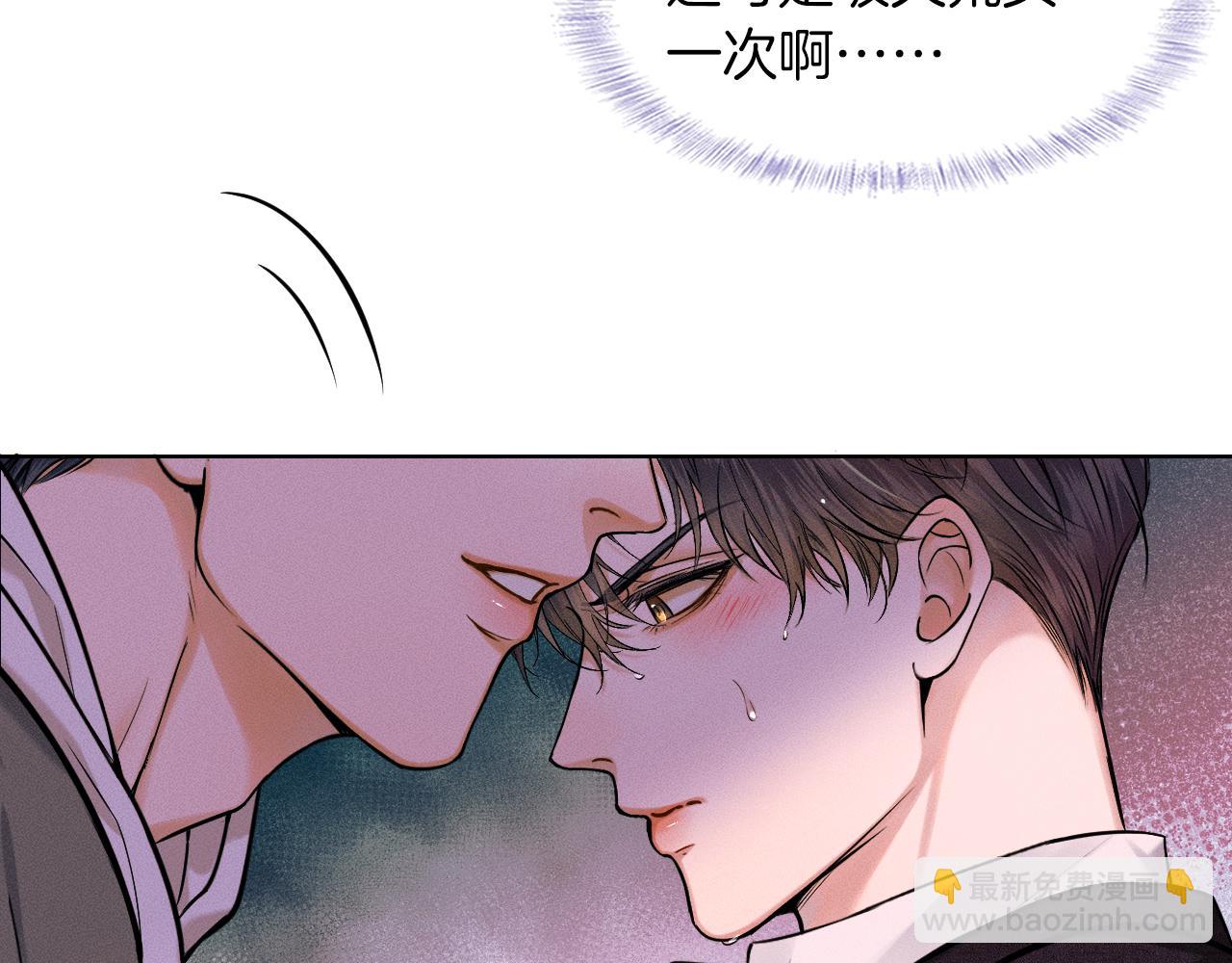 第37话 硬的不行顺毛摸(1/2)-第39话