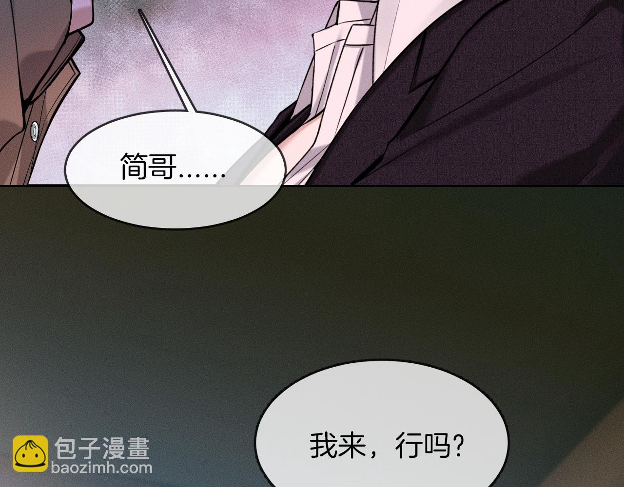 第37话 硬的不行顺毛摸(1/2)-第39话