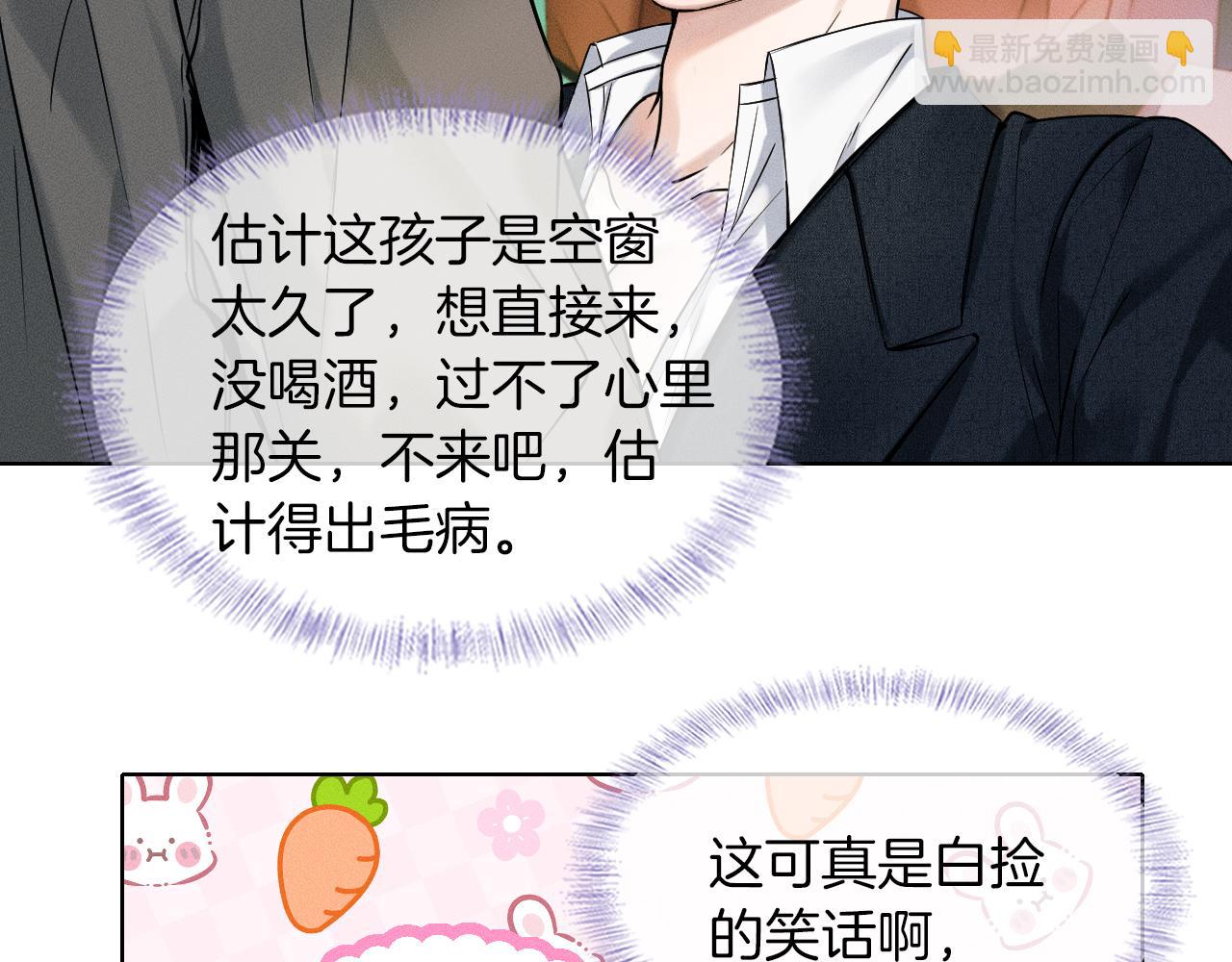 第37话 硬的不行顺毛摸(1/2)-第39话