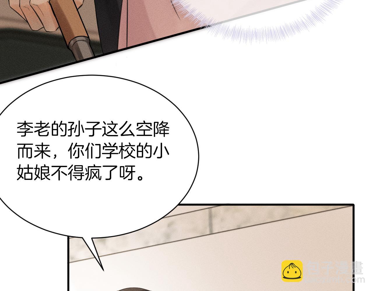 第2话 来我房间洗澡吧(1/3)-第3话