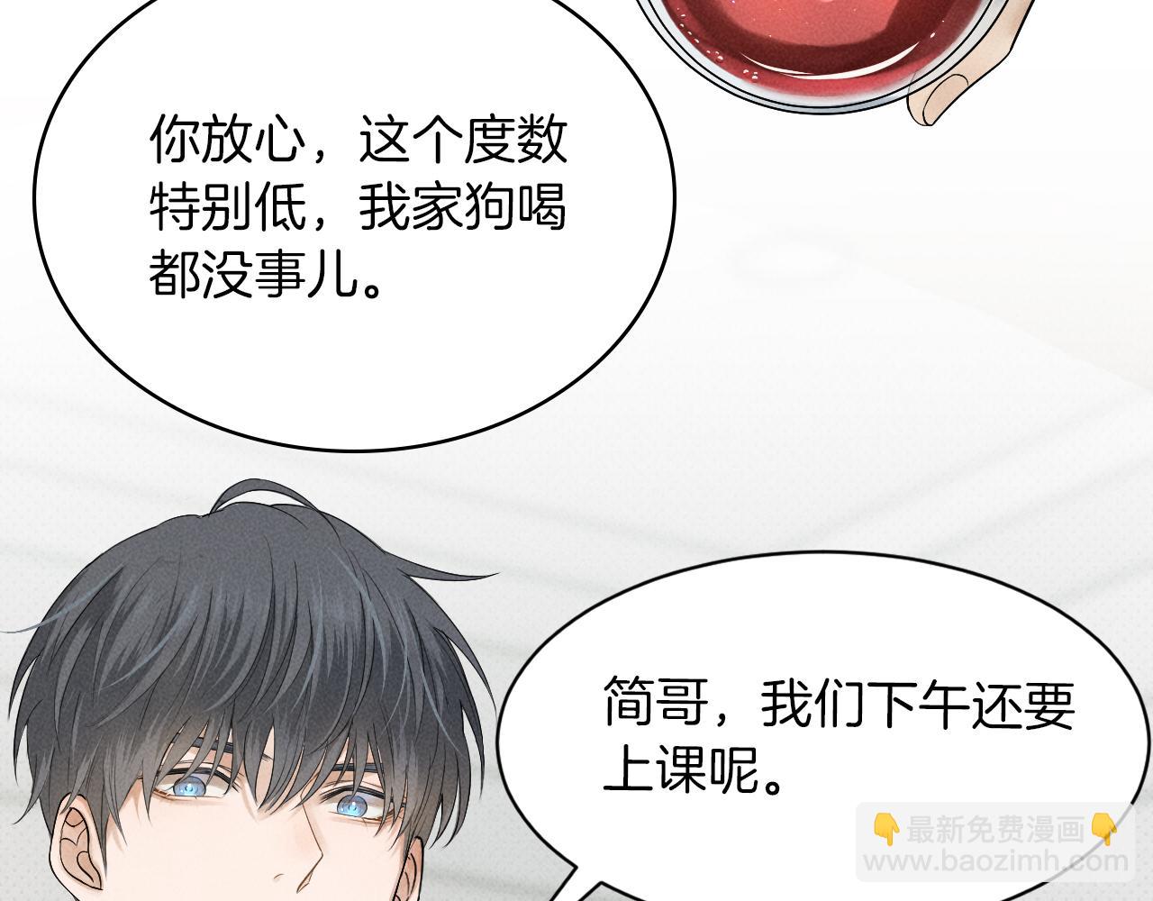 第2话 来我房间洗澡吧(1/3)-第3话