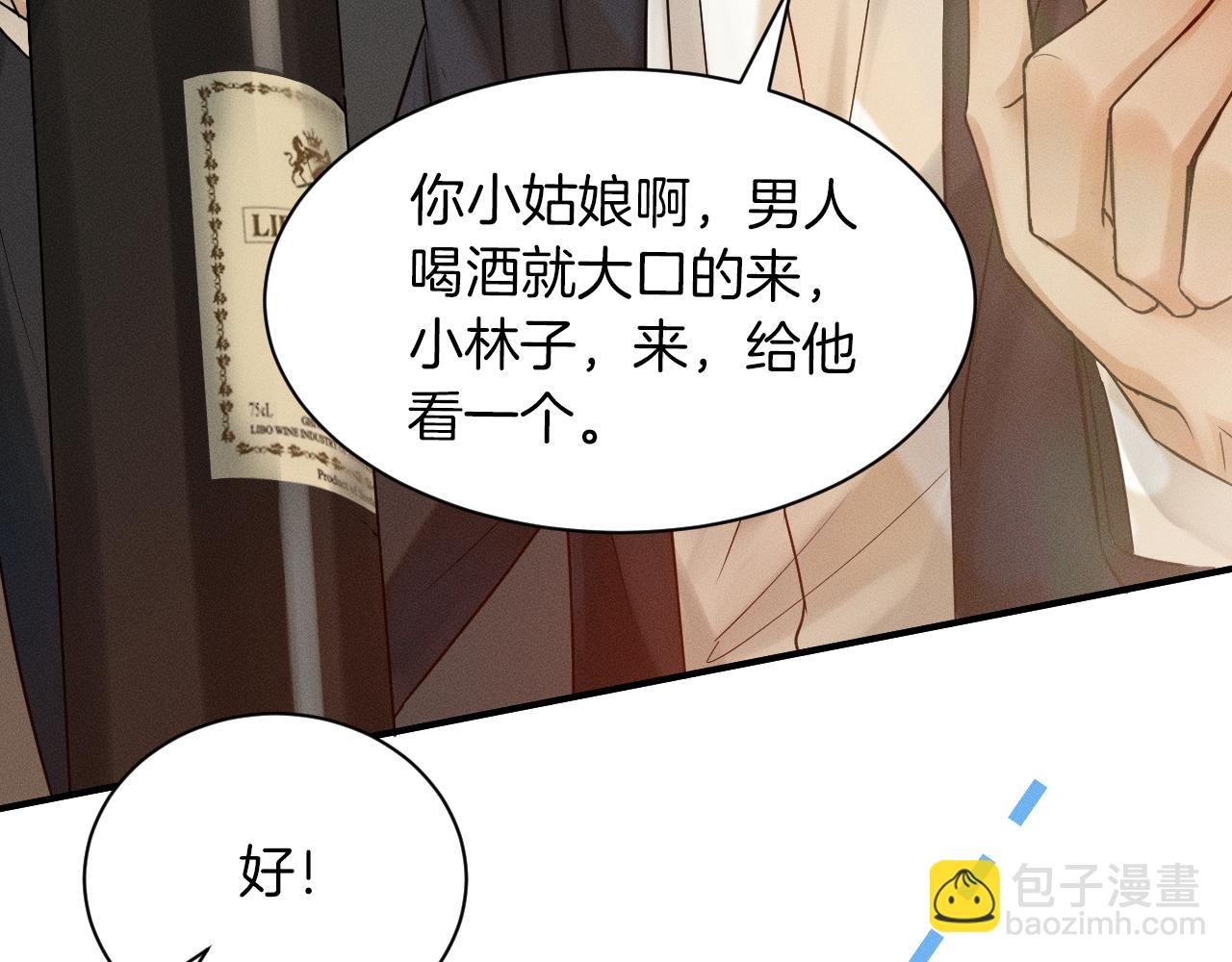 第2话 来我房间洗澡吧(1/3)-第3话