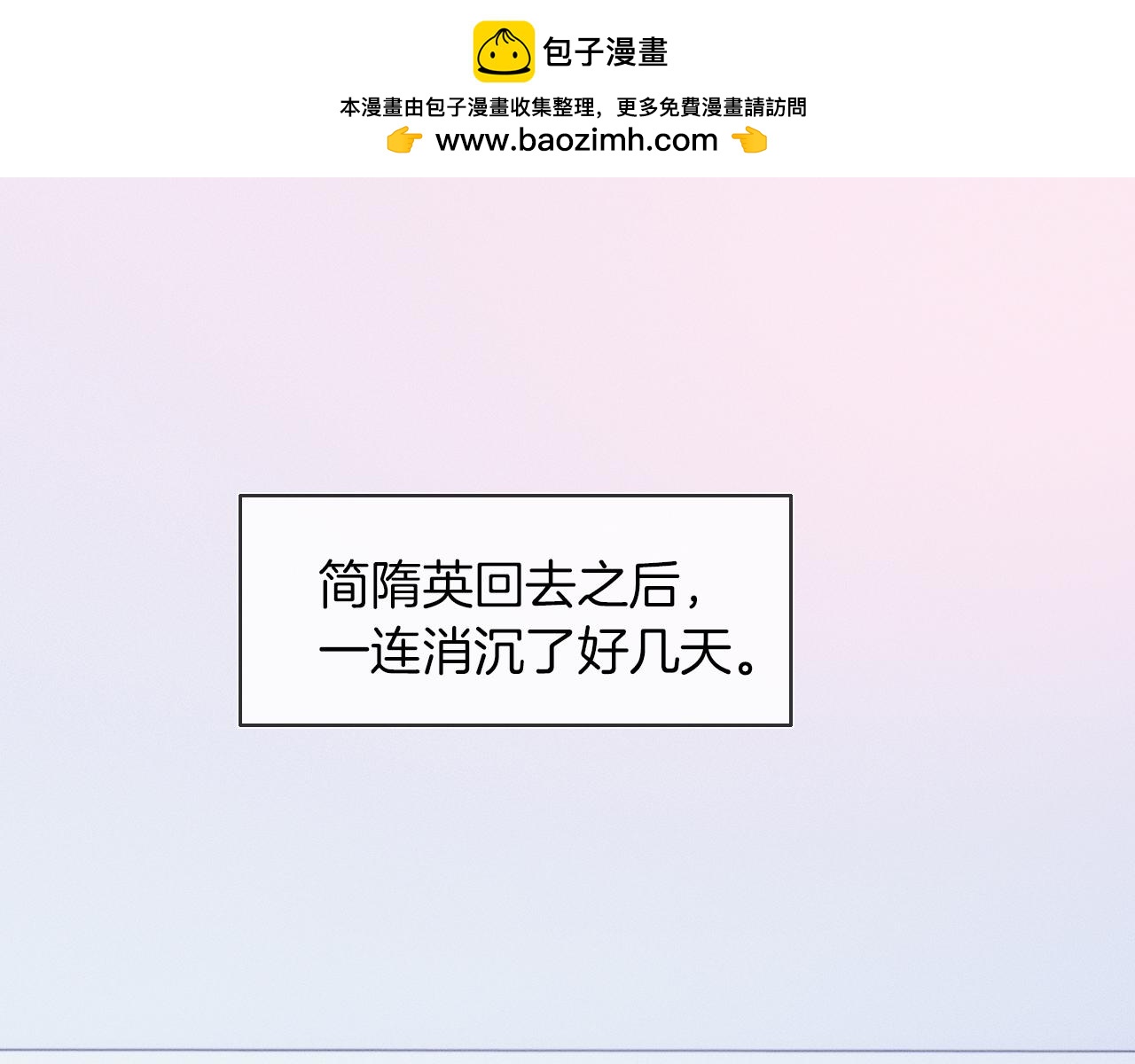 第39话 感情困扰(1/2)-第41话