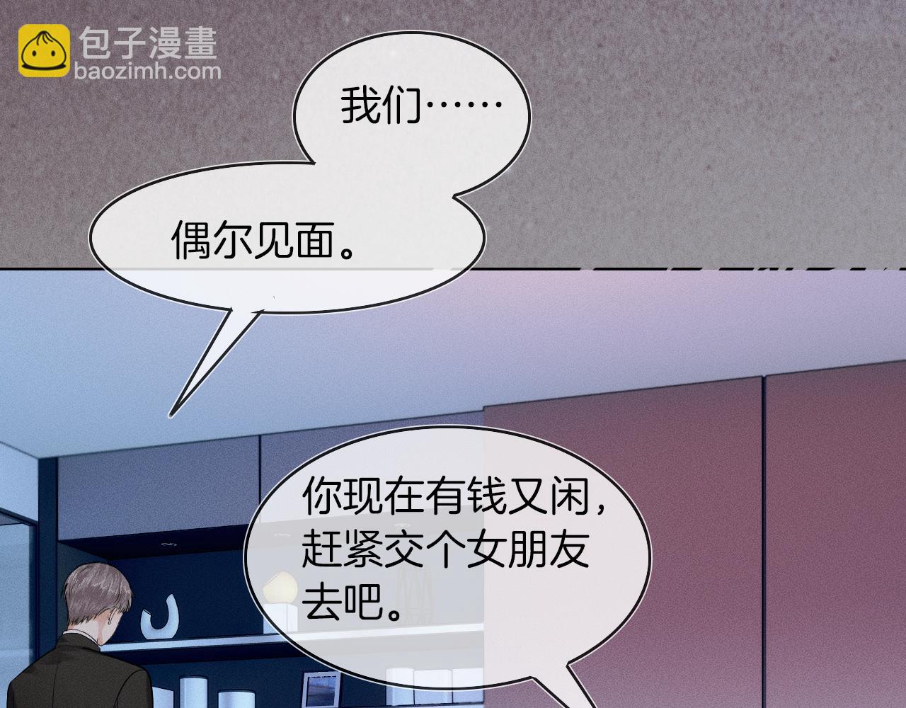 第39话 感情困扰(1/2)-第41话